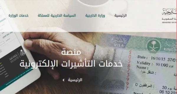 رابط الاستعلام عن الموافقة على طلب الزيارة العائلية في السعودية عبر منصة إنجاز 1445