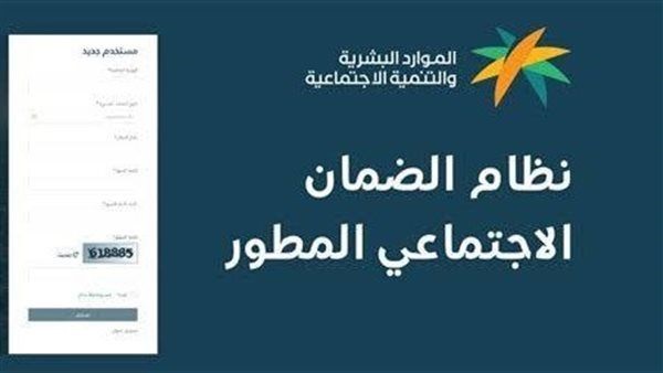 موعد صرف الضمان المطور لشهر أغسطس 2023 وطريقة الاستعلام