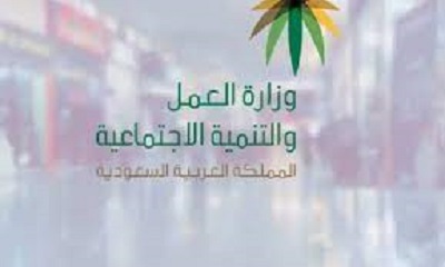 خطوات الاستعلام عن نطاق شركة برقم الإقامة 1445 في السعودية