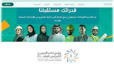 خطوات التقديم على برنامج خادم الحرمين الشريفين للابتعاث الخارجي 2023