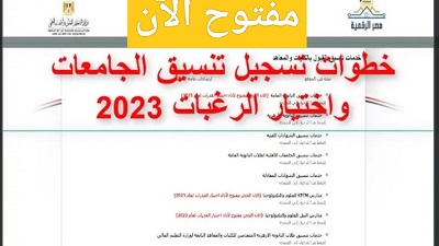 خطوات تسجيل اختبارات القدرات لطلاب الشهادات المعادلة 2023