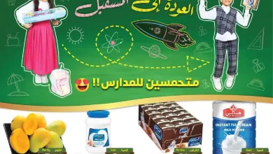 عروض وخصومات العثيم السعودية على الشنط والأدوات المدرسية حتى 15 أغسطس 2023