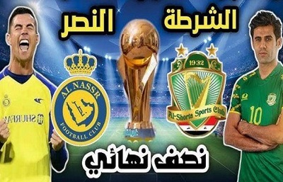 موعد مباراة النصر والشرطة في نصف نهائي كأس الملك سلمان للأندية الأبطال 2023 والقنوات الناقلة