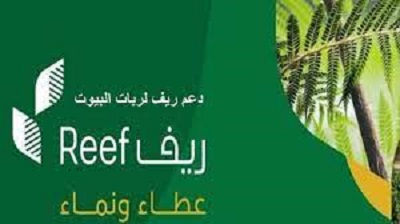 خطوات التسجيل في برنامج دعم ريف 1445