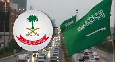 خطوات التقديم في دورة المباحث العامة وشروط القبول عبر بوابة أبشر 1445