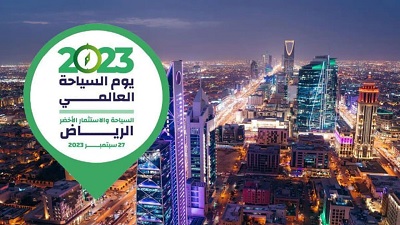 فعاليات يوم السياحة العالمي 2023